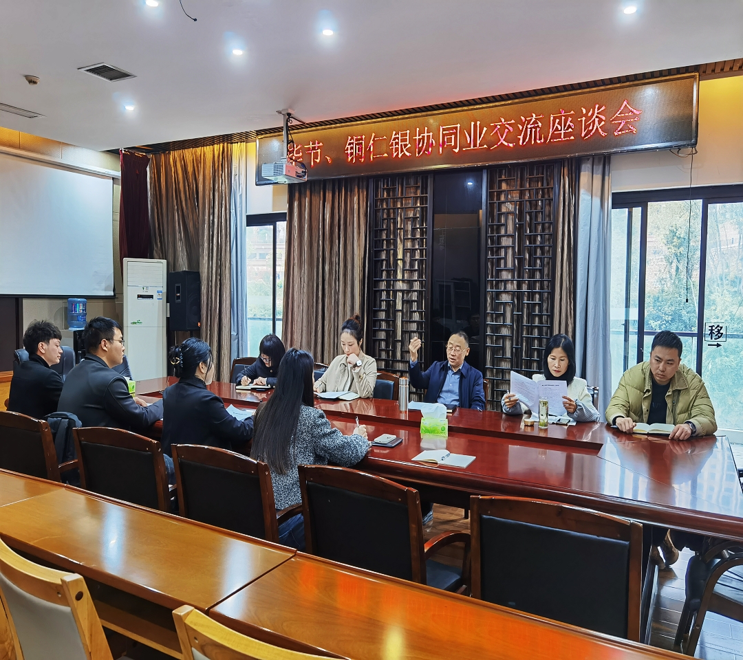 同业交流集新智 学思并济促发展